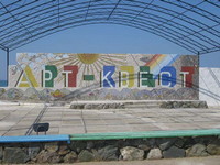 Территория детского лагеря «Арт-Квест», Саки, Западный Крым, фото 16