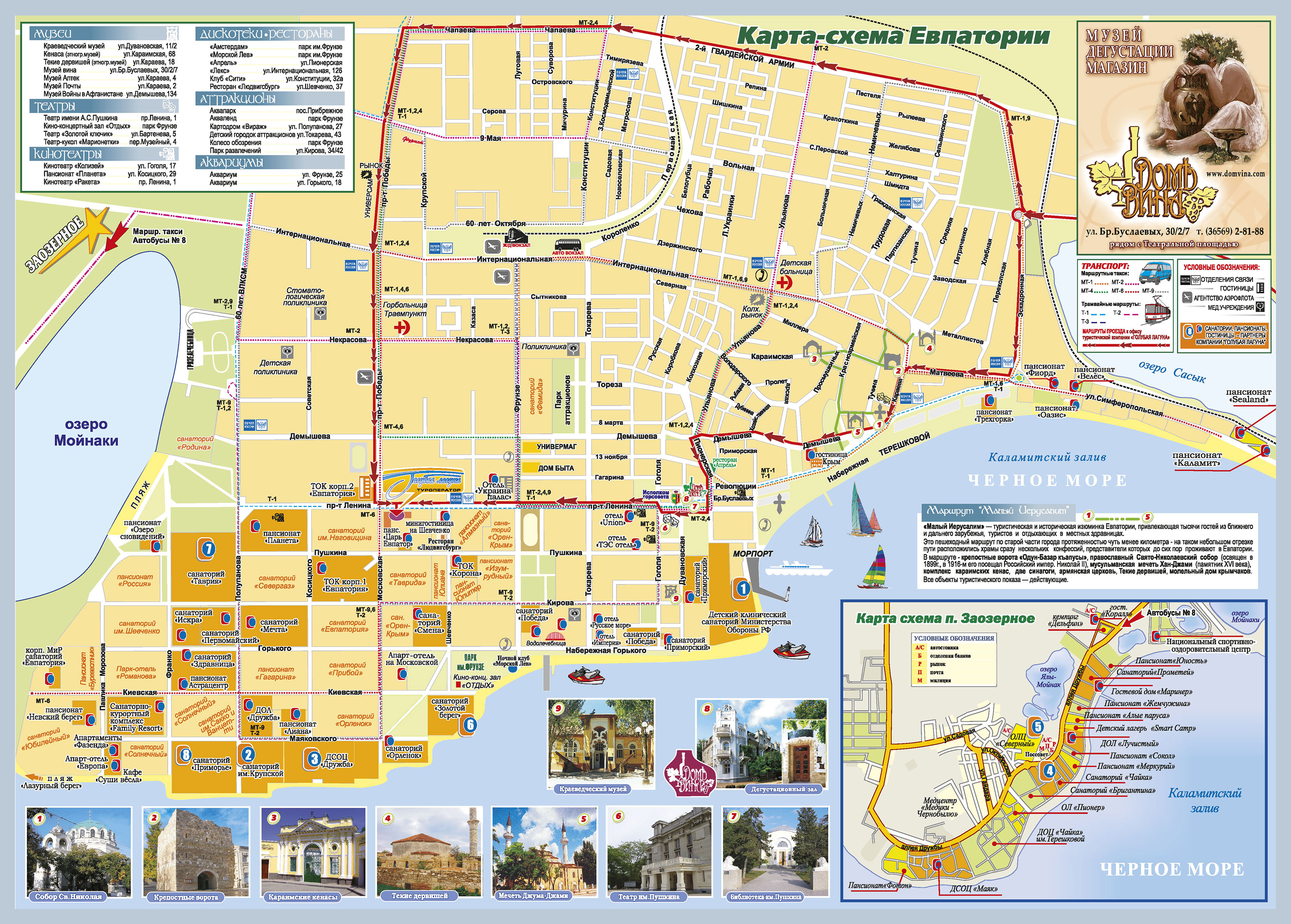Карта евпатории подробная с пансионатами и санаториями